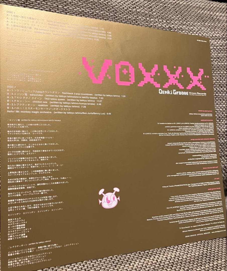 電気グルーヴ DENKI GROOVE VOXXX 2LP oasis blur