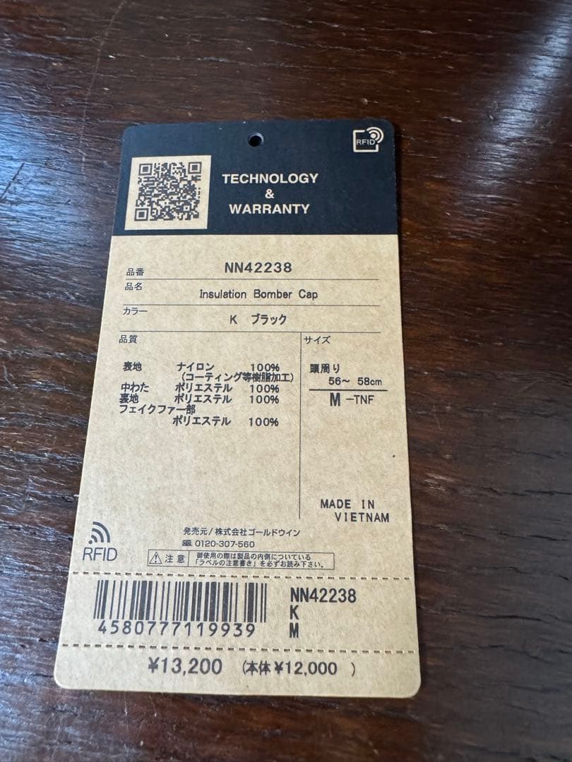 THE NORTH FACE インサレーションボンバーキャップ ブラックM