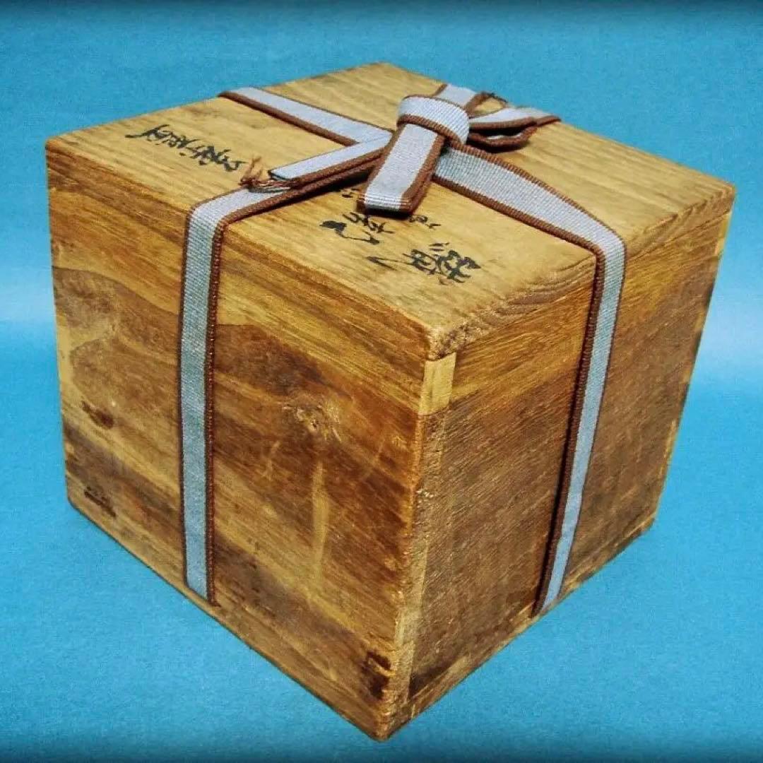 775『織部茶碗 箱付き』九朗　/骨董品 茶道具 古美術 アンティーク