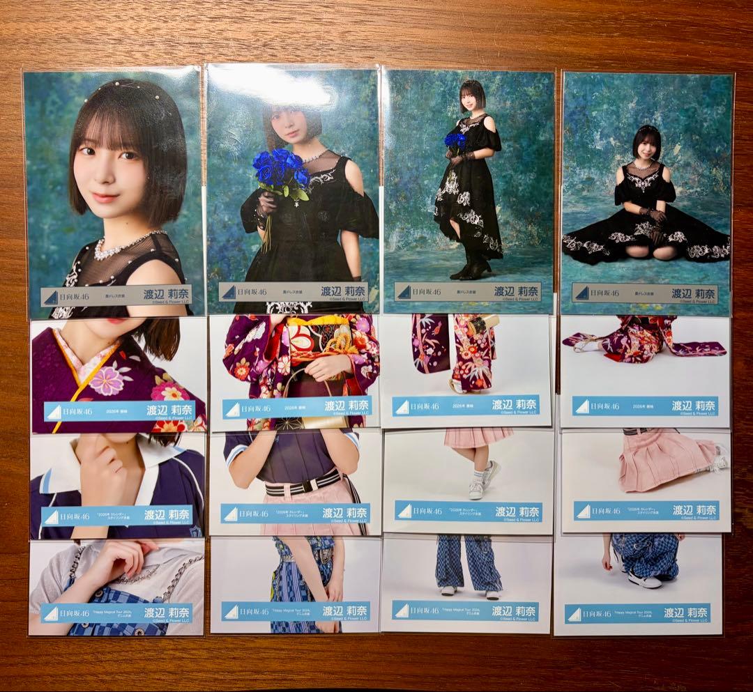 【匿名配送】日向坂46 生写真 渡辺莉奈 新種 16種コンプ