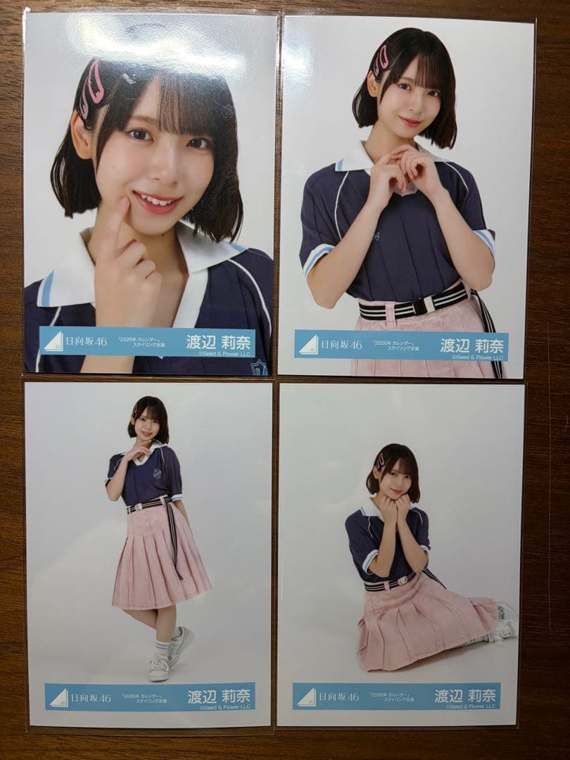 【匿名配送】日向坂46 生写真 渡辺莉奈 新種 16種コンプ