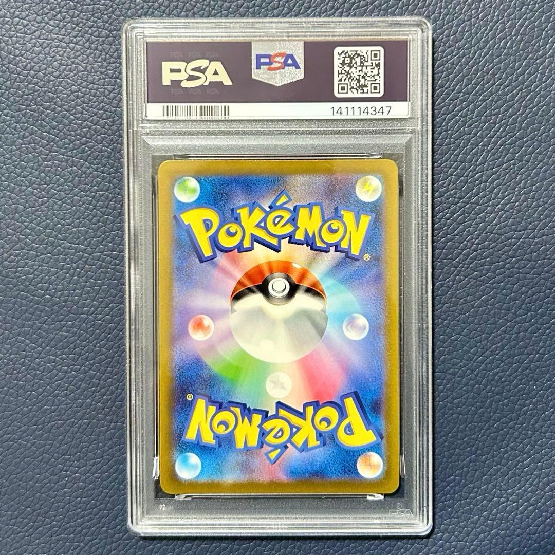 PSA10強化拡張パックレイジングサーフグラードンAR SV3a069/062