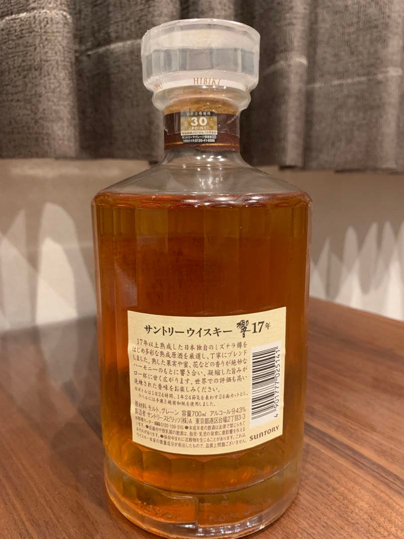 Hibiki 17年 ウイスキー サントリー　700ml