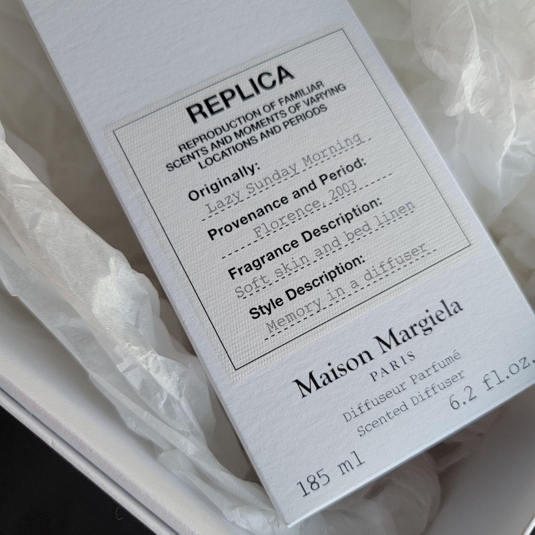 Maison Margiela レイジーサンデーモーニング ディフューザー