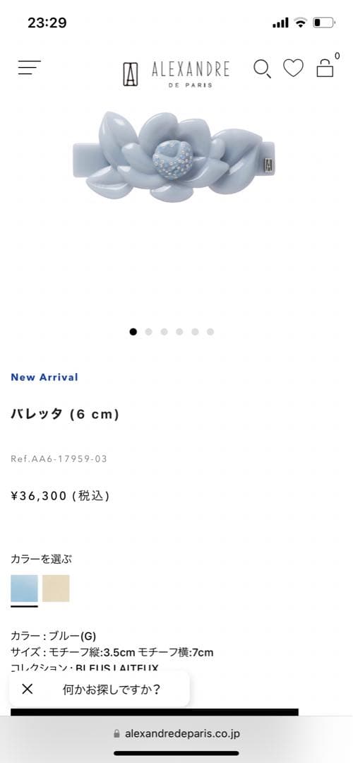 新作❣️ アレクサンドルドゥalexandre バレッタ 6 cm大理石花　ブルー