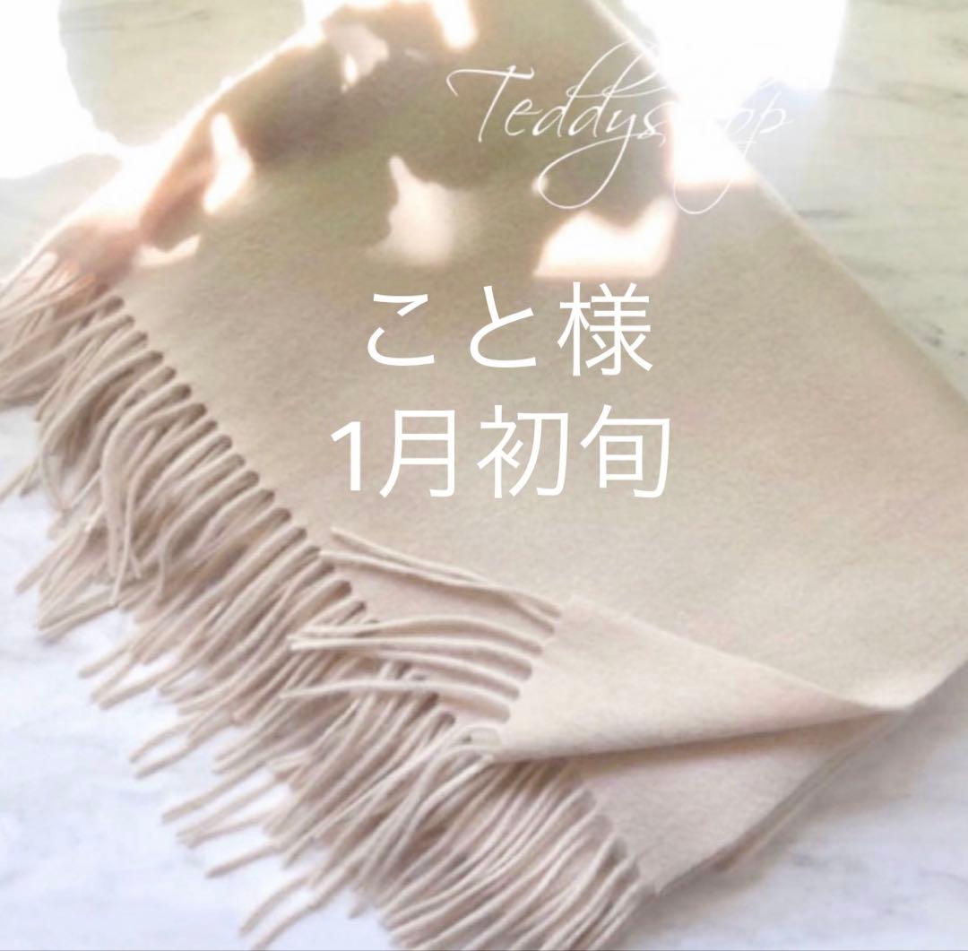 こと様♡ベージュピンク