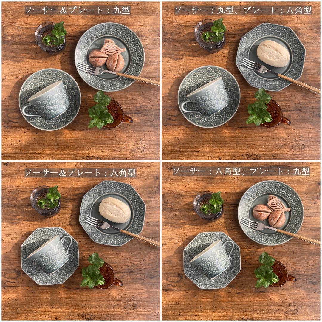 希少 クイストゴー AZUR アズール デザート サラダ 八角型 プレート1客E