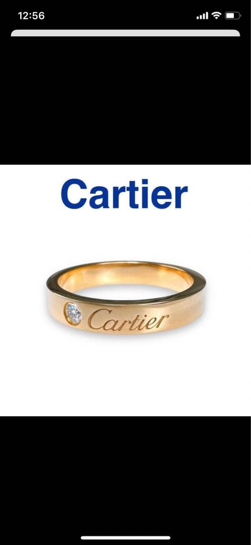 カルティエ リング 47 エングレーブド K18PG ダイヤ ブランド 7号