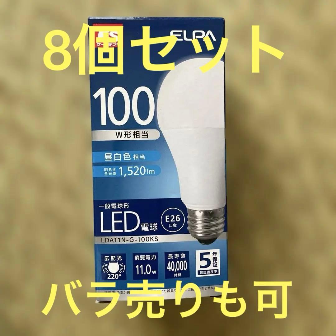 ELPA LED電球 LDA11N-G-100KS 100W相当
