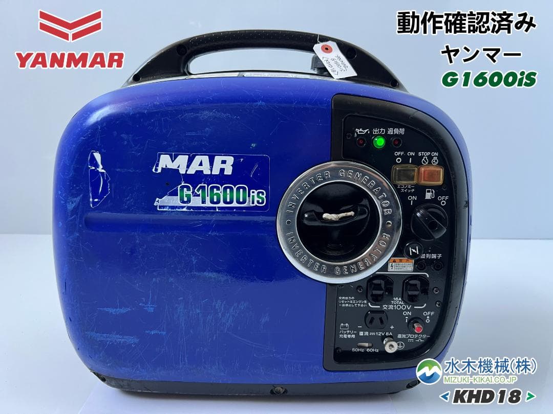 [動作良好・保証付] YANMAR ヤンマー インバーター発電機 G1600iS