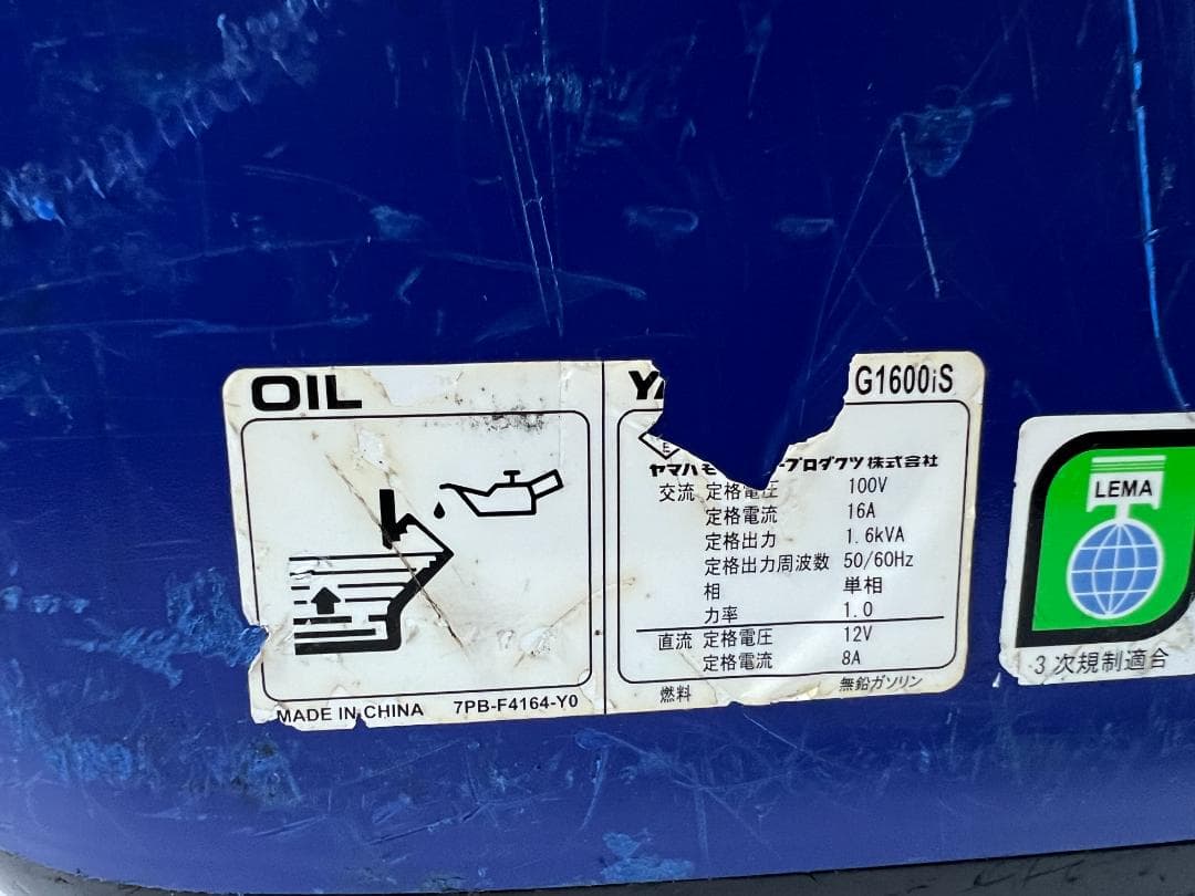 [動作良好・保証付] YANMAR ヤンマー インバーター発電機 G1600iS