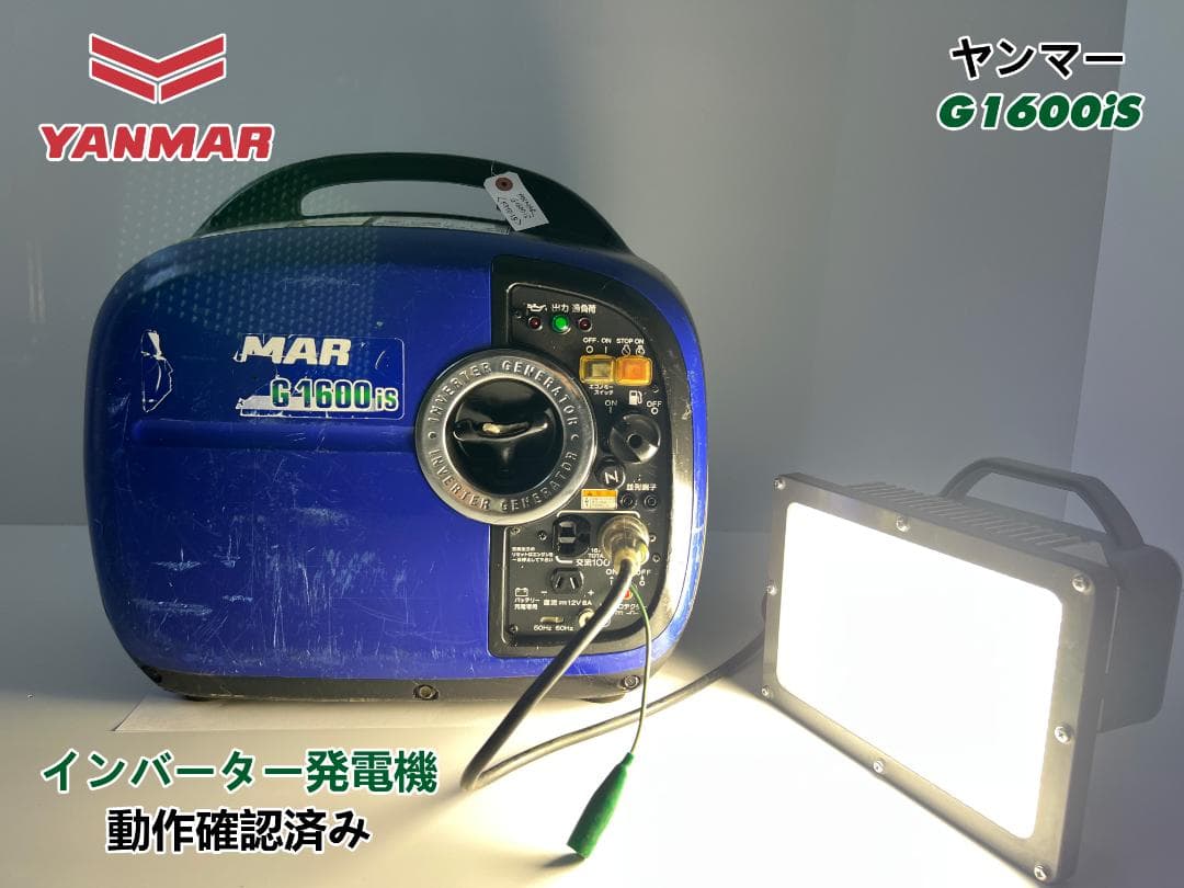 [動作良好・保証付] YANMAR ヤンマー インバーター発電機 G1600iS