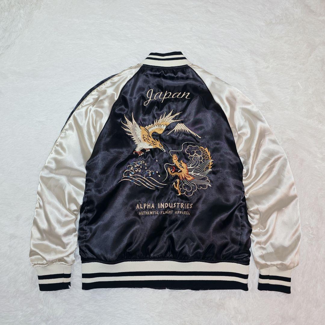 ALPHA アルファインダストリーズ スカジャン MA-1 リバーシブル