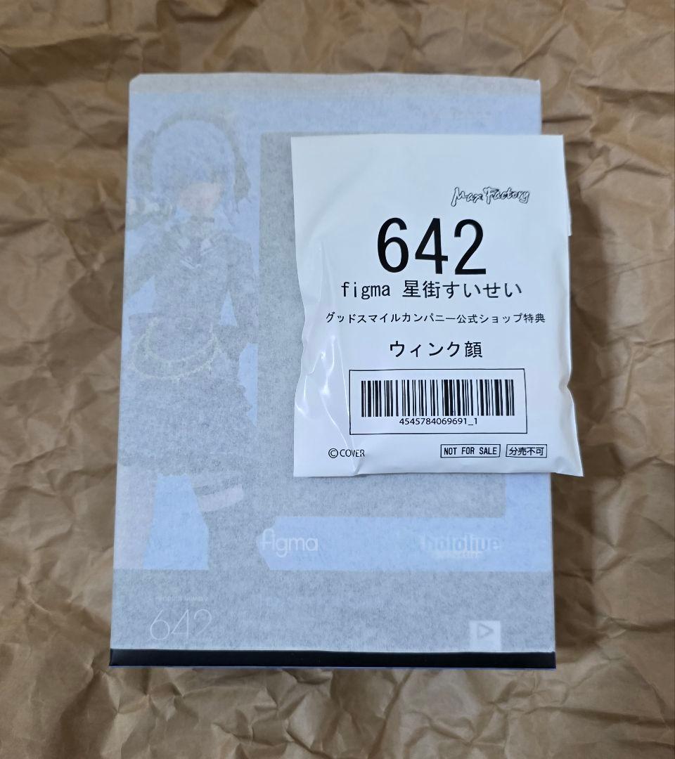 figma 星街すいせい 【グッドスマイルカンパニー公式ショップ特典付き】