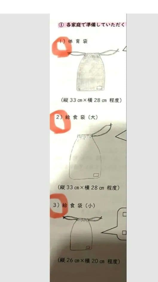 ウィフ様⭐️オーダーページ　入園入学グッズ