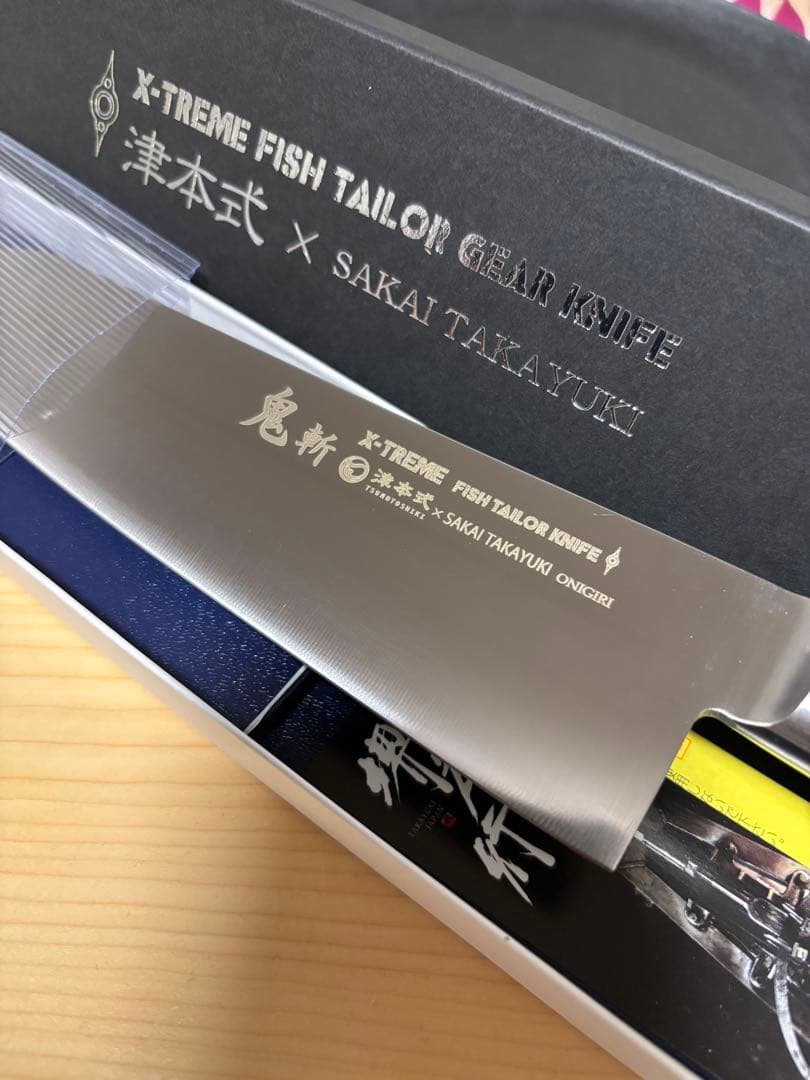 津本式　X-TREME 鬼斬　包丁