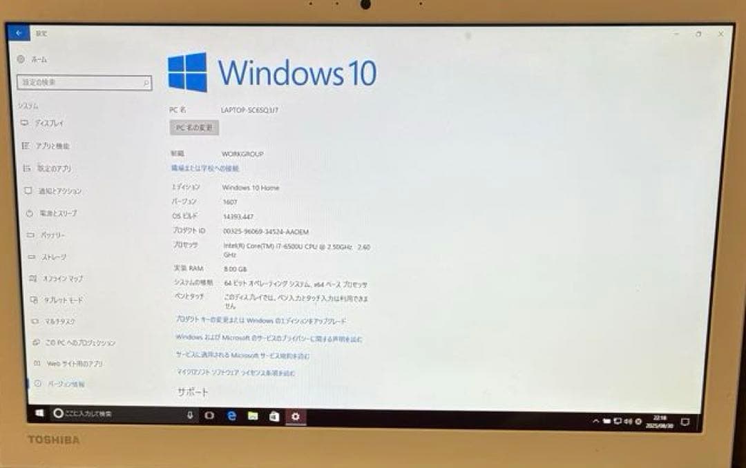 TOSHIBA ダイナブック　T75/BG