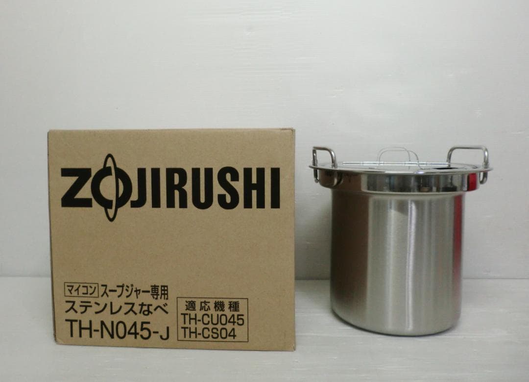 象印 ZOJIRUSHI スープジャー専用ステンレスなべ TH-N045-J
