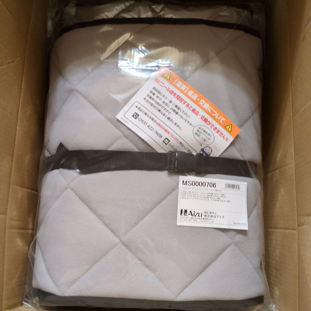 車中泊に!Aizu タウンエースS４００系バン用マルチシェード全面窓分