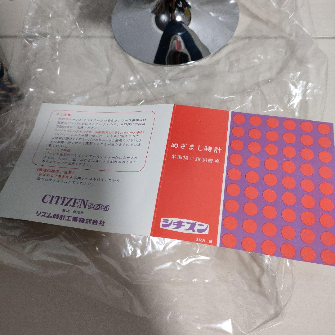 【当時物】シチズン　目覚時計　ワルツ　昭和レトロ　手巻き　ゼンマイ　レア