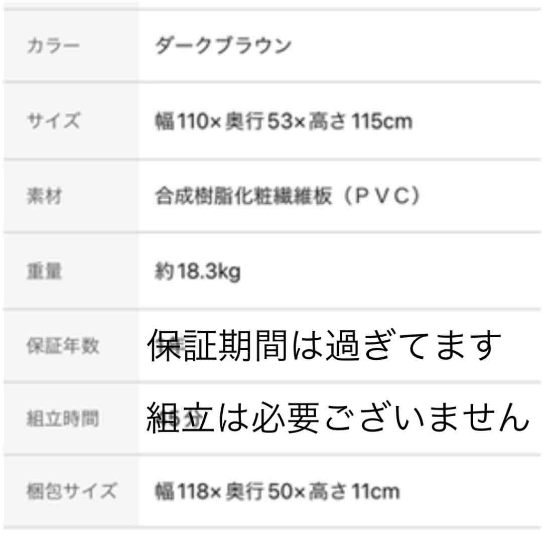 ニトリ/システムデスク