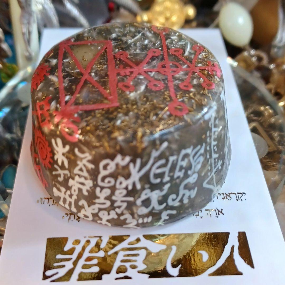 ⑭数量限定品【タワーバスターカタカムナガルドラボーク】