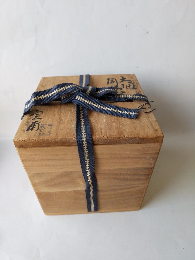 大樋焼 中村定甫 作 大樋筒茶碗 共箱 栞 茶道具 抹茶碗 新品 未使用 保管品