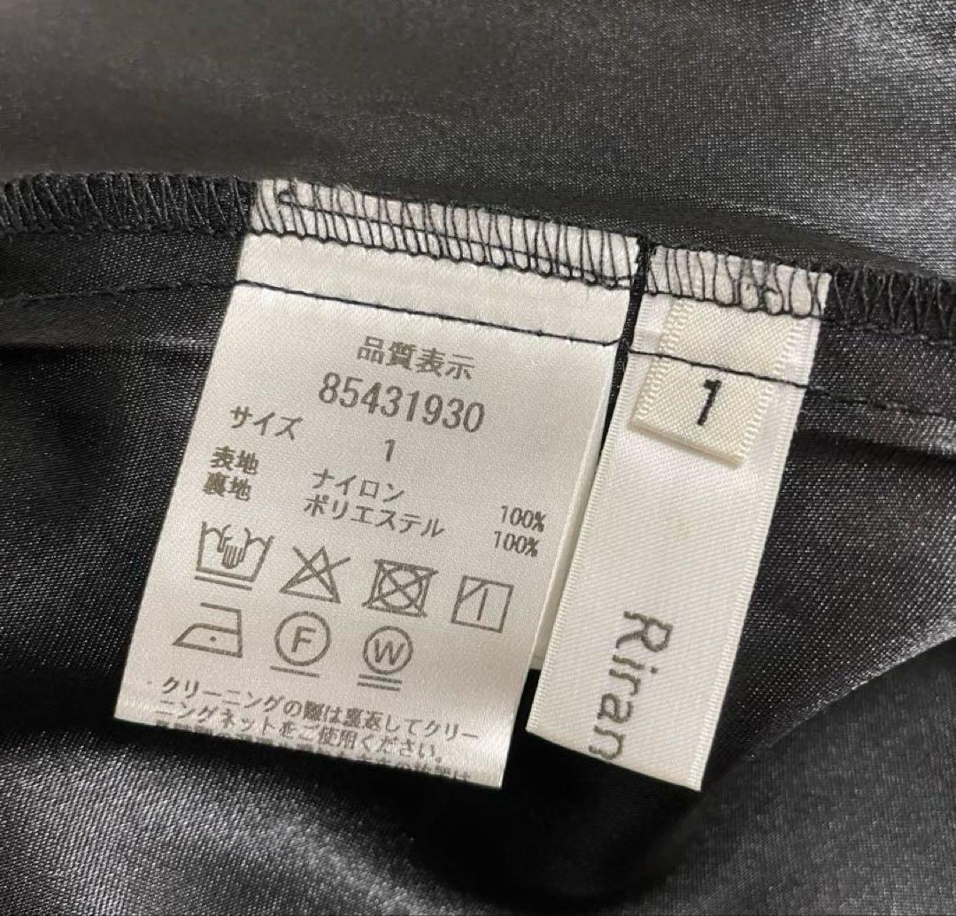 リランドチュール ☆パールタッキングチュールスカート