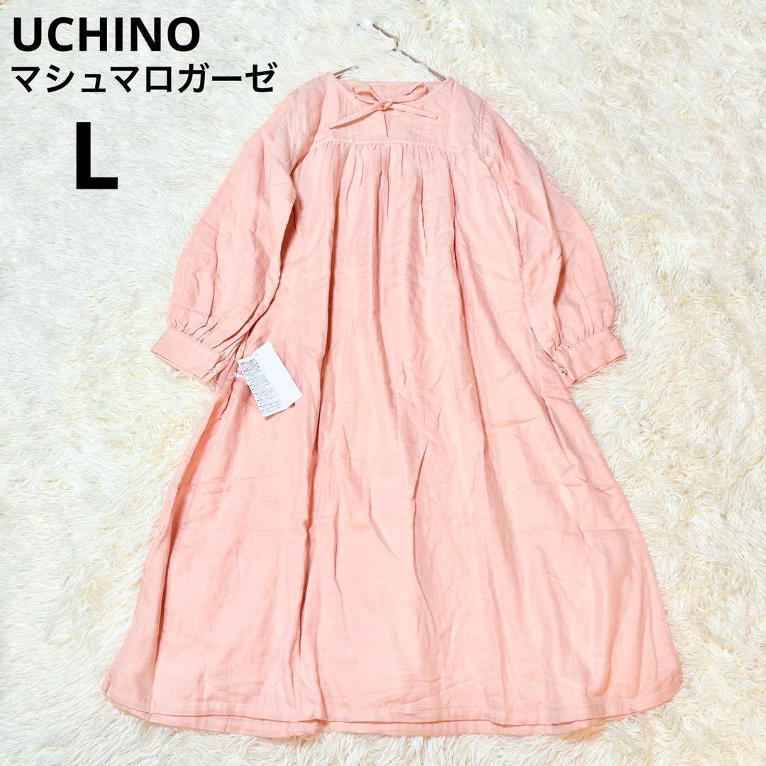 新品　UCHINO ウチノ　マシュマロガーゼ　スリットワンピース　L 完売品