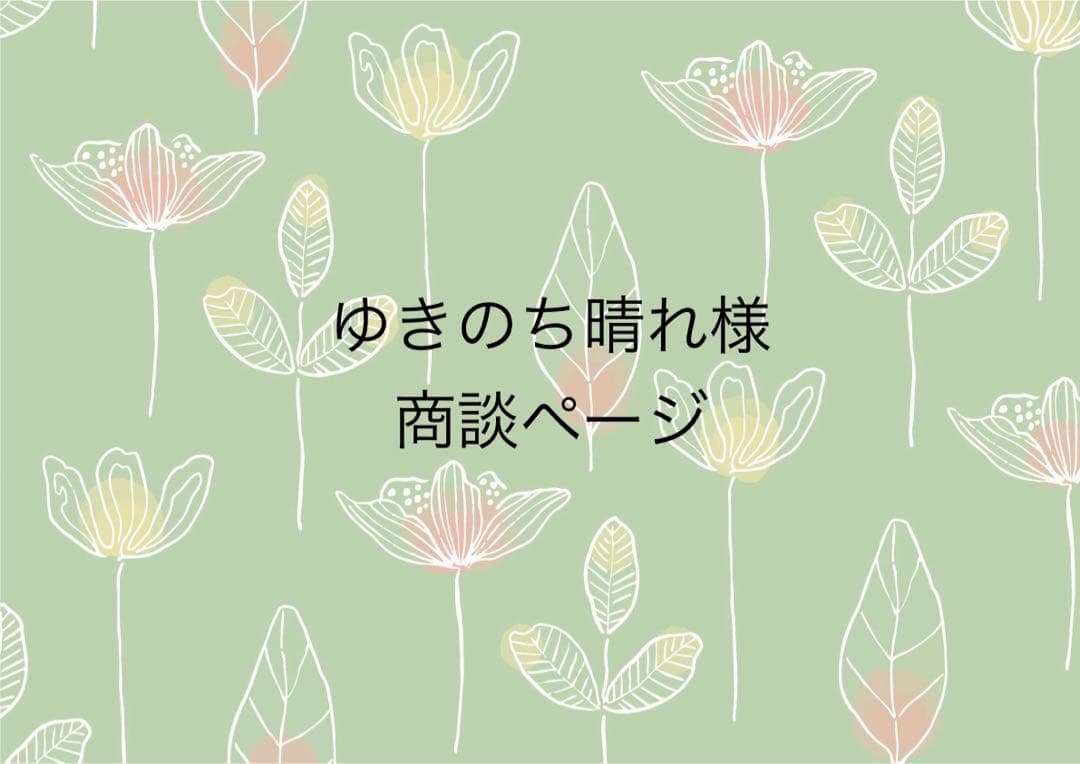 ミシン糸ラックオーダーの件について