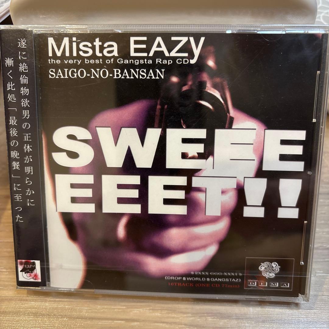 G-rap Mista EAZY SAIGO-NO-BANSAN（新品未開封）