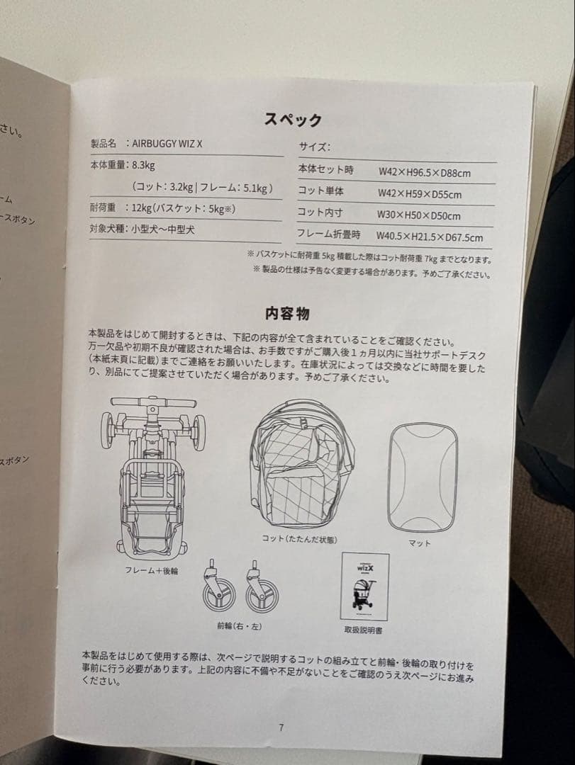 【美品】 AIRBUGGY エアバギー WIZ X ペットカート ブラック