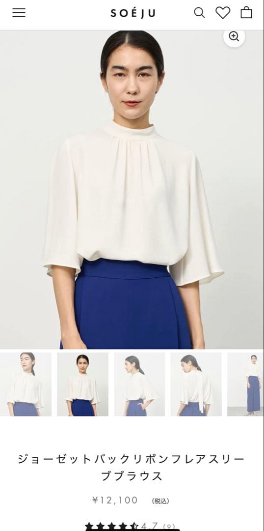 【タグ付新品】soeju / ジョーゼットバックリボンフレアスリーブブラウス