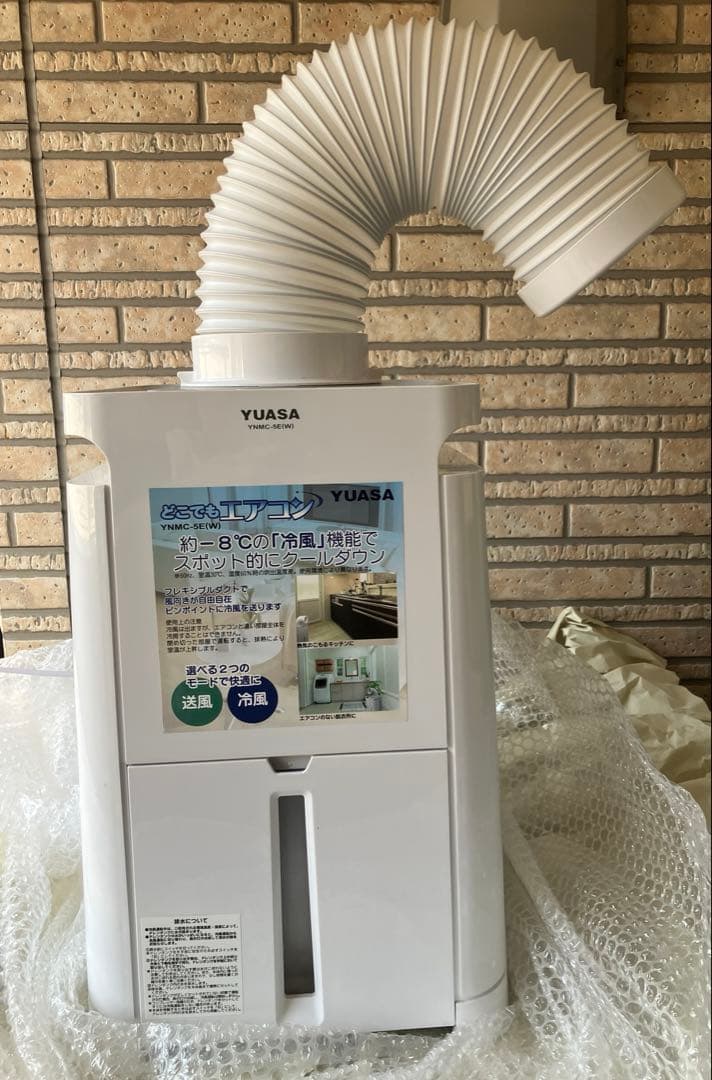 美品　スポットクーラー YUASA どこでもエアコン 冷風扇　2023年製