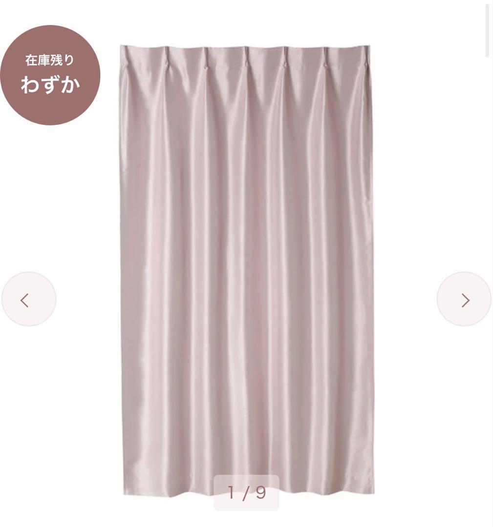 ※専用※ Francfranc スペイシア カーテン ライトピンク ２枚セット