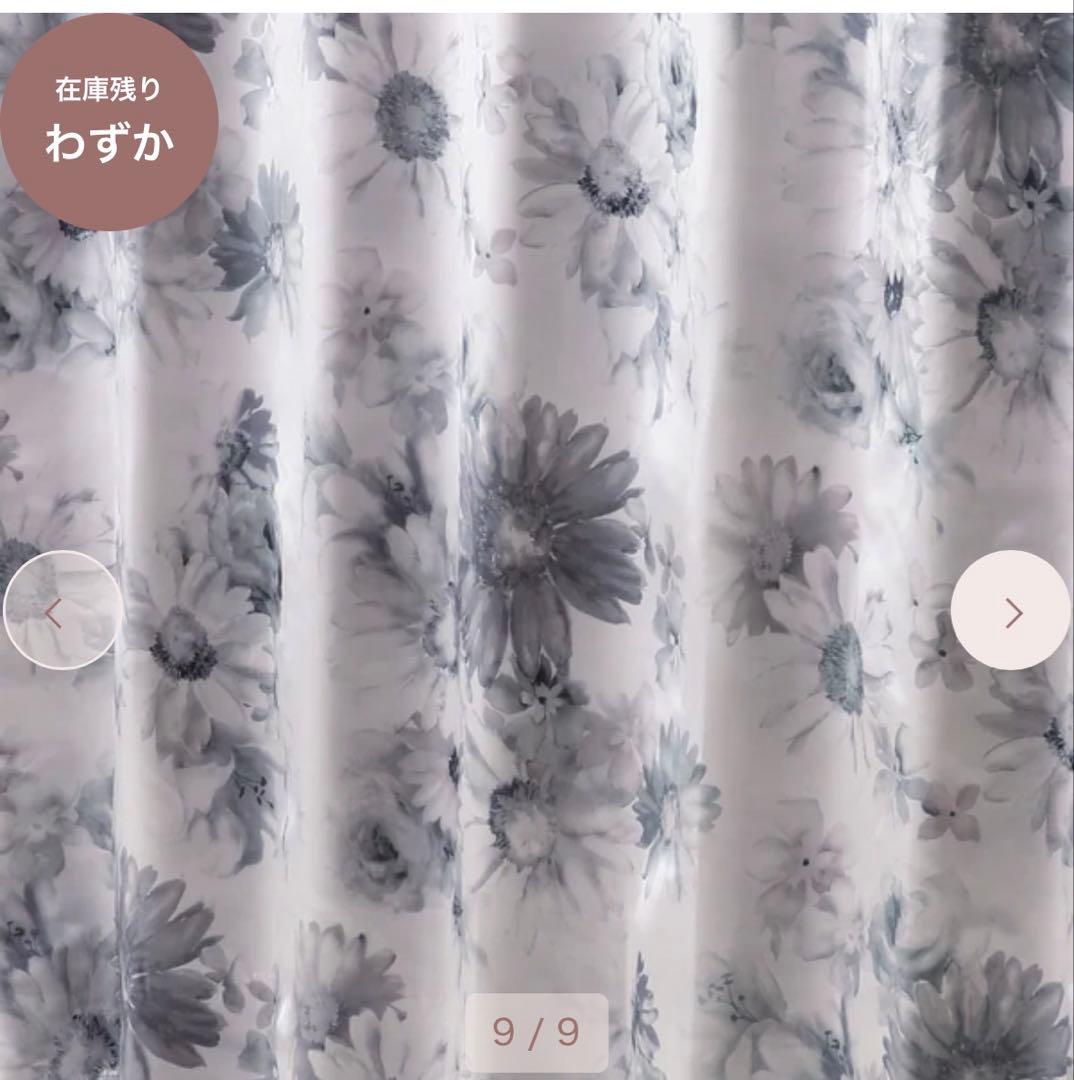 ※専用※ Francfranc スペイシア カーテン ライトピンク ２枚セット