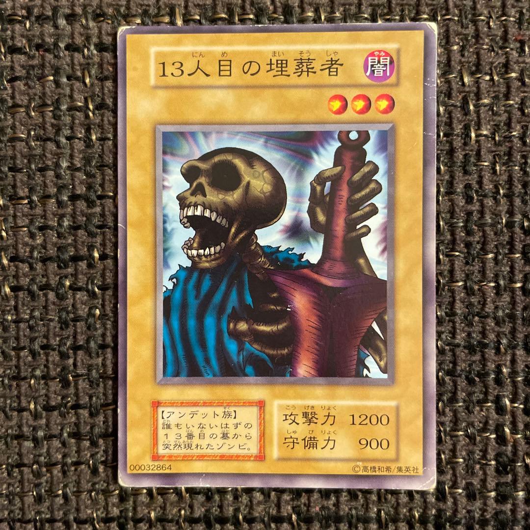 13人目の埋葬者　希少　starter box劇場限定販売版　5000枚限定