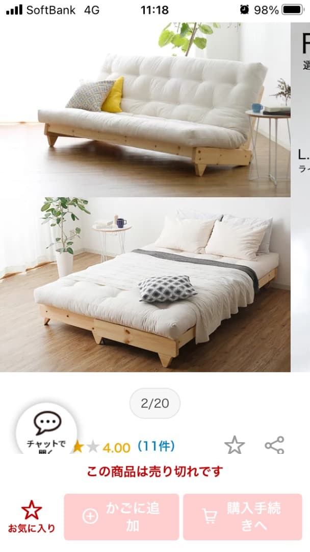 デンマーク製　ソファーベッド　ダブル　フレーム（ハニー）