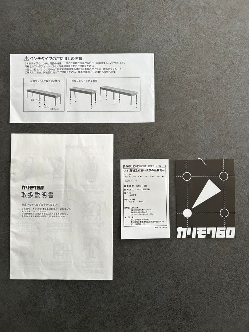 【送料込】 ★カリモク60★ダイニングベンチ★