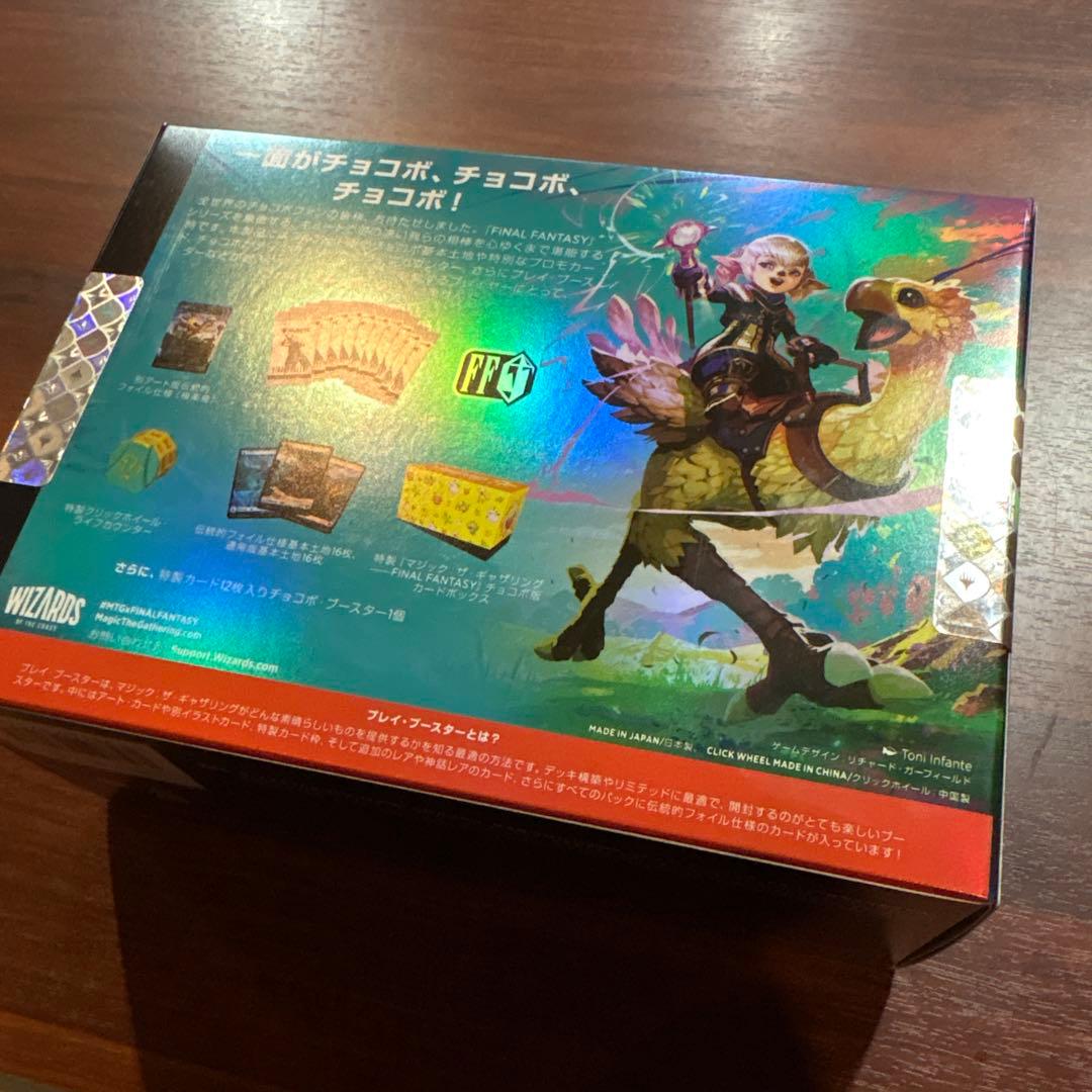 新品未開封 MTG FINAL FANTASY チョコボ・バンドル 日本語版