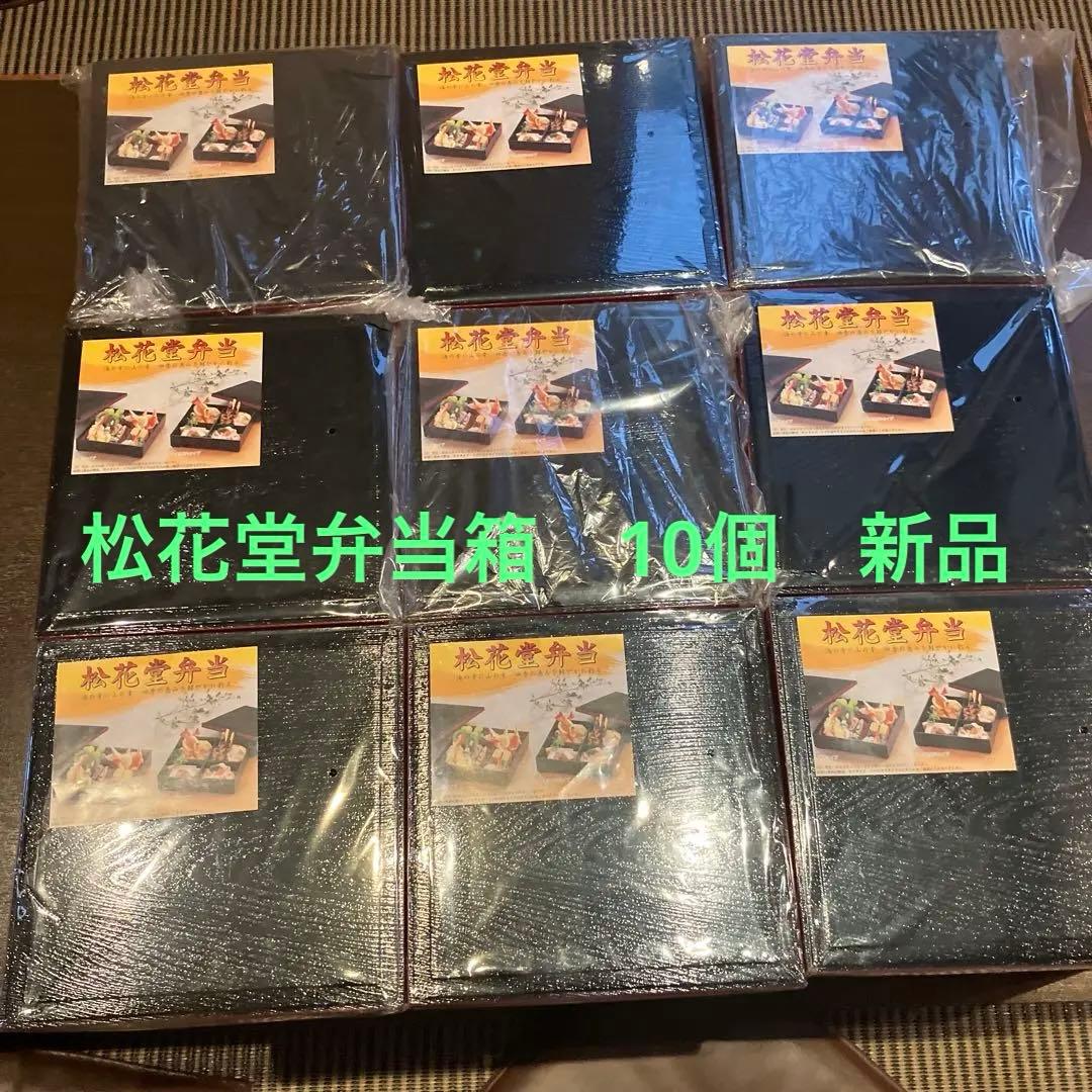 松花堂弁当　中子タイプ新品10個　日本製