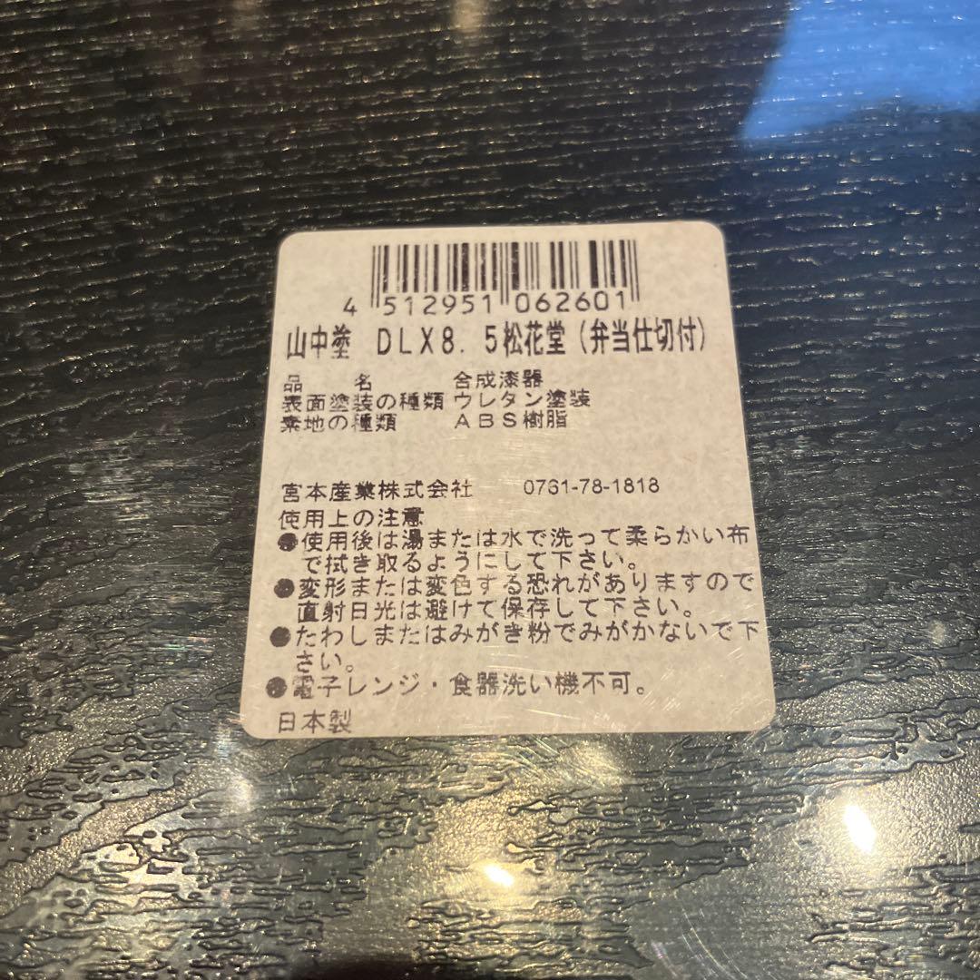 松花堂弁当　中子タイプ新品10個　日本製
