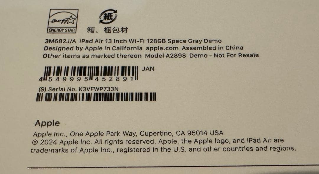 iPad Air 13インチ M2 128GB Wi-Fiモデル スペースグレイ