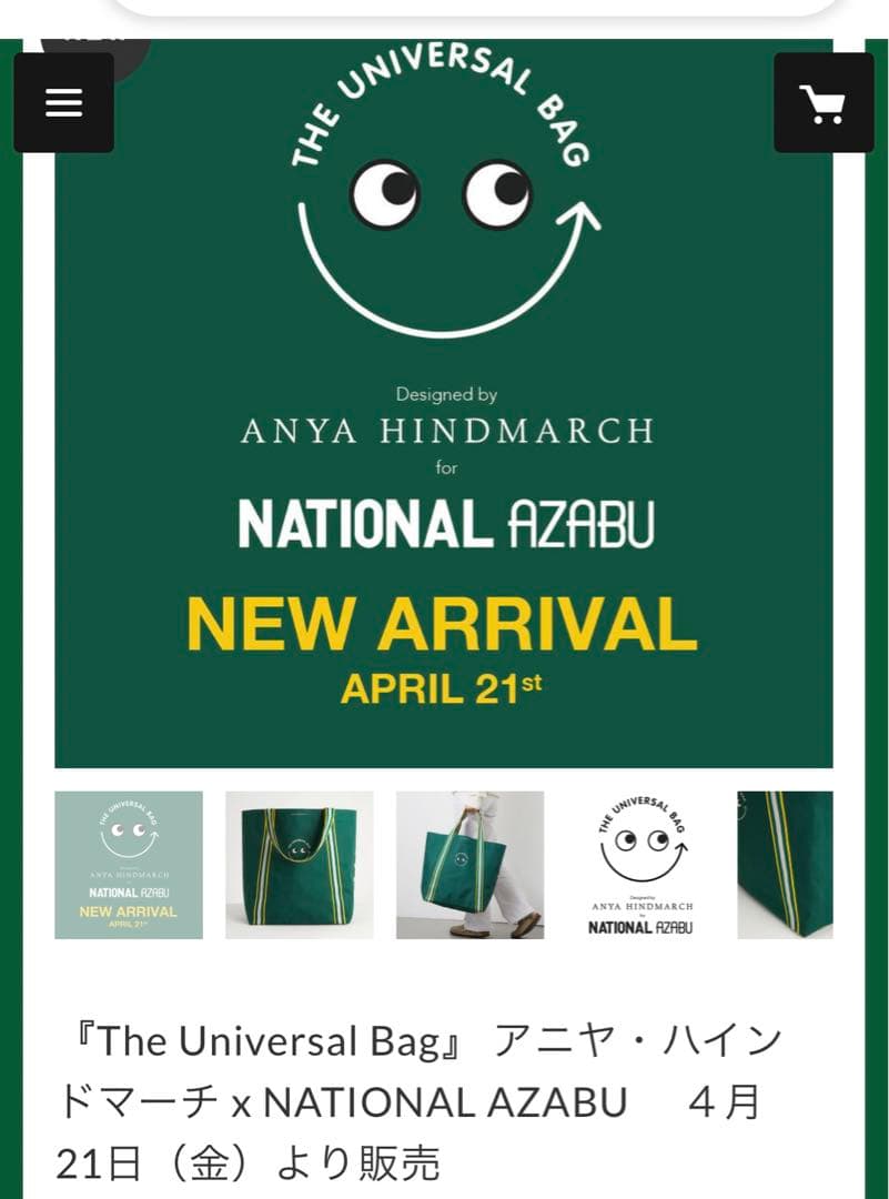 アニヤハインドマーチとナショナル麻布コラボエコバッグ