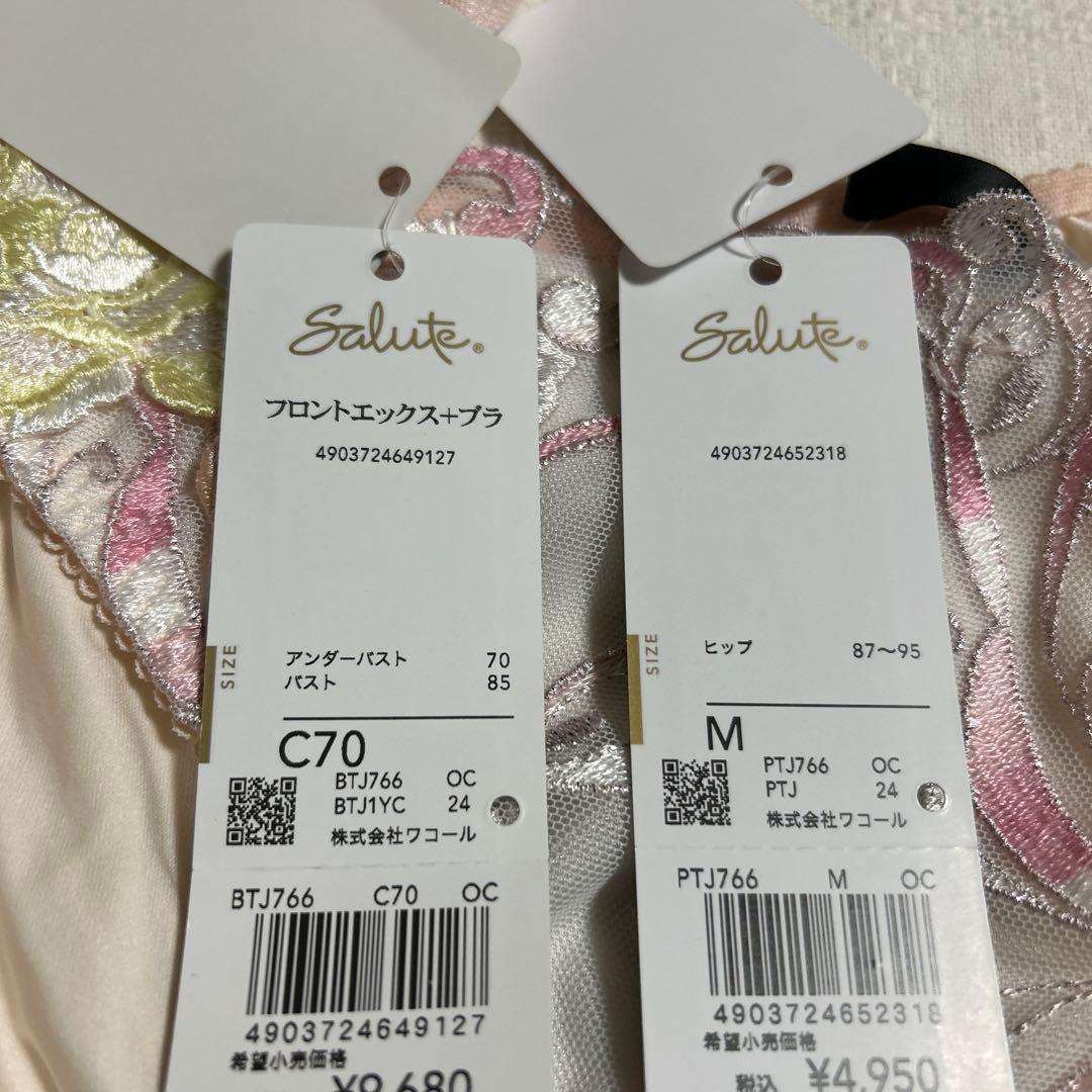 C70 ワコール サルート フロントエックス+ブラ ブラ&ショーツ 新品