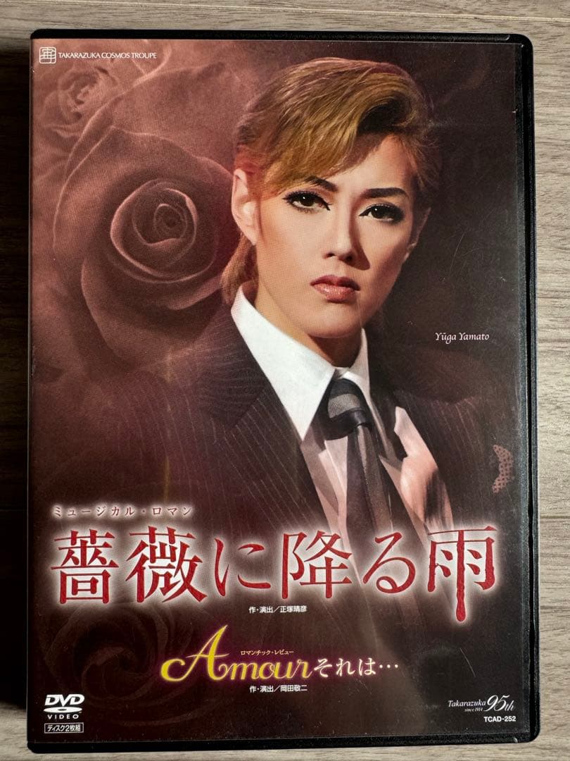 宝塚大劇場 宙組公演 薔薇に降る雨/Amour それは…〈2枚組〉