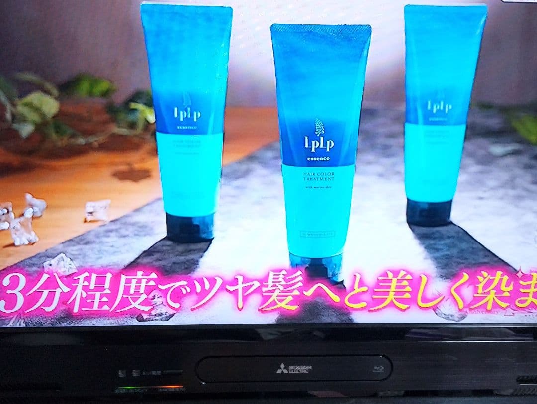 最新版ルプルプエッセンスカラートリートメントLPLPヘアカラートリートメント