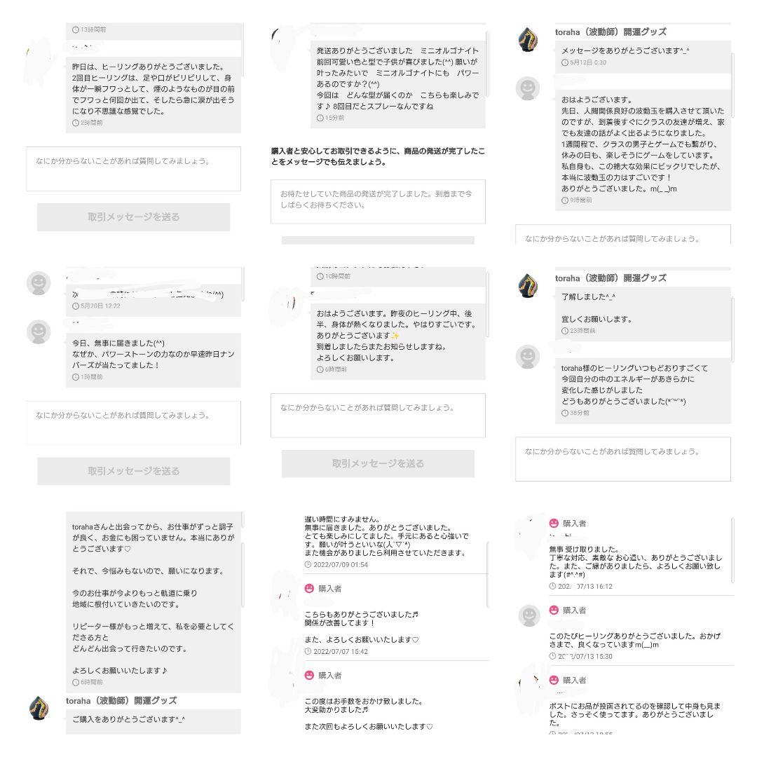 ブルー꙳★*゜スカイ様の出品です。オルゴナイト）