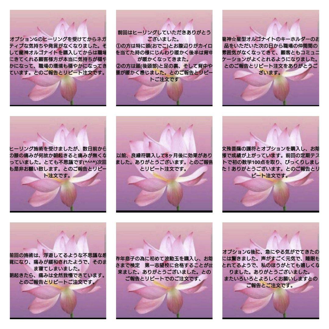 ブルー꙳★*゜スカイ様の出品です。オルゴナイト）