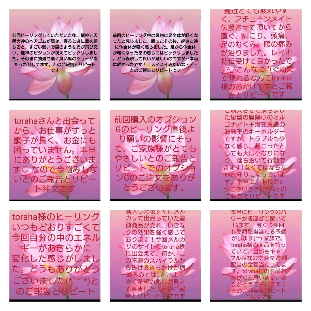 ブルー꙳★*゜スカイ様の出品です。オルゴナイト）